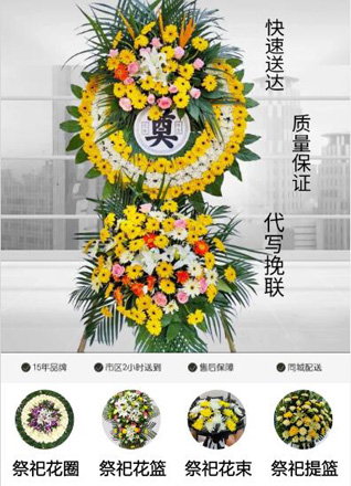 江苏徐州铜山区伊庄镇花圈代送